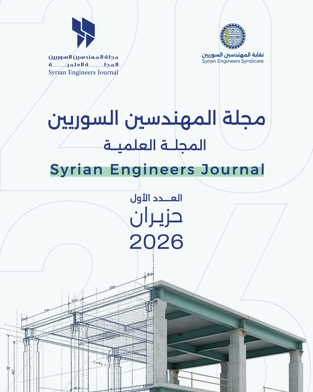 العدد الأول